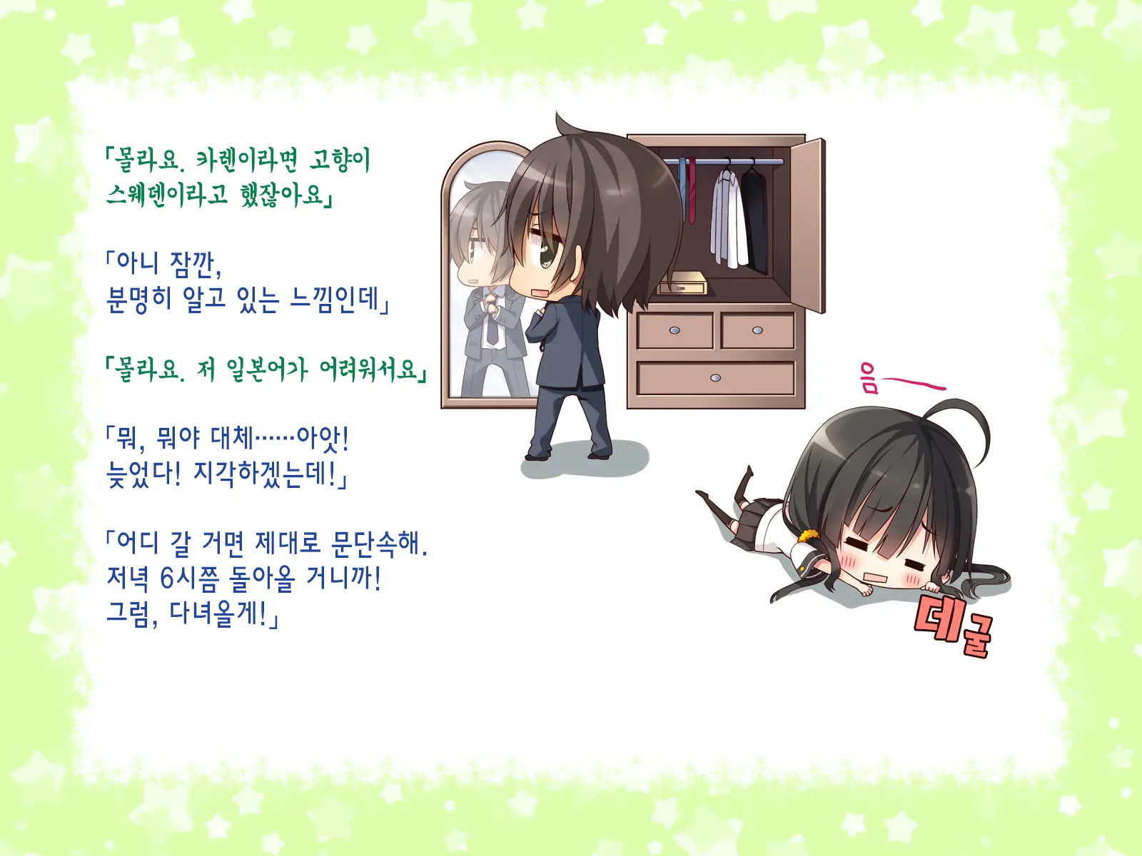 Natsuyasumi No Keikaku 2 ~Yakusoku No Calendar~